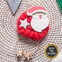 크리스마스 트리 전용장식 90cm 오너먼트 DIY 꾸미기 사이즈별 볼 소품 플트90B 2, 31.양모레드별산타, 12cm