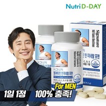 뉴트리디데이 [뉴트리디데이] 시그니처 포맨 멀티비타민 앤 미네랄 2병 총 6개월분, 선택완료, 단품없음