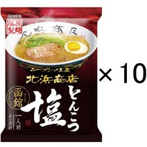일본 후지와라 제면 돈코츠 소금 라면1세트10식