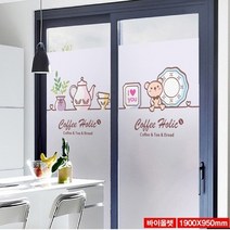 어린이집썬팅 유리썬팅지(바이올렛)-1900x950, 상세페이지 참조