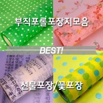 부직포롤포장지 부직포포장지 선물포장 꽃포장, T01_단색-진핑크