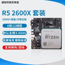 rtx2060super중고 b450m박격포 amd Ryzen r5 2600x cpu 3600 2700x cpu 2600 MSI 마더보드 cpu 세트, 패키지 3