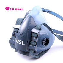 GSL 실리콘 방진마스크 9001 9200 양구 반면형 마스크 면체 실리콘마스크 방독마스크 페인트 제조 화학 산업용 현장 용접 주조 도장 방진 그라인더 조선소 그라인딩 파워 분진 미스트