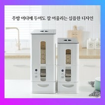 모던 쌀보관함 원터치 계량 쌀통 잡곡통 밀폐 틈새