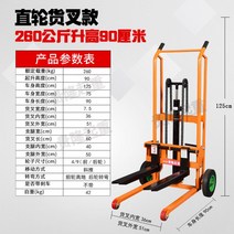 수동 유압 3톤미만지게차 푸시 유압 스태커 파레트 입식 리프트 포크 핸드자키, E 260KG 스트레이트 휠  0.9미터 포크 추가