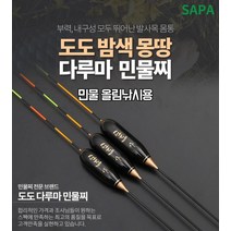 나노찌 다루마찌 단찌 붕어대물낚시 수초, 30CM