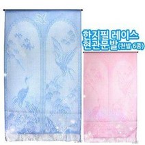 현풍 커튼식 천발 (레이스 업소 현관문발 베란다 블라인드 커텐 커튼