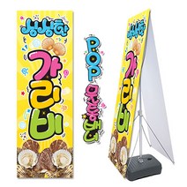 ( 싱싱한 가리비 ) 