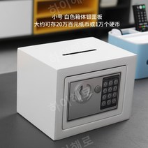 소형 비밀번호 스마트금고 지폐 개인용 미니 개인 안전 비상금 가정용, 17E 상아