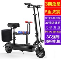 전동 전기 킥보드 자전거 출퇴근 스쿠터 충전식, 01. 24V :20km/5중 충격흡수/국내 3C전기/, 01. 48V