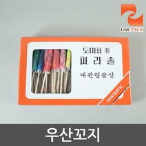 우산꼬지 1각 (40개) 우산이쑤시개 나무꼬지 과일꽂이
