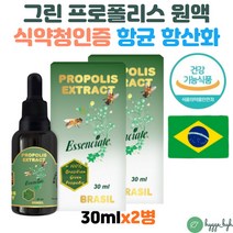 구강 항균 항산화 식약처인증 그린 프로폴리스 추출물 리퀴드 브라질 직수입 플라보노이드 폴리폴리스 원액 2병 성장기 청소년 수험생 중년 여성 남성 온가족 선물 스포이드 브라질