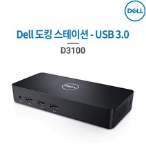 DELL 델 도킹스테이션 USB 3.0 (D3100) 노트북 디스플레이 네트워크, 1개, 블랙