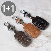 (1+1) 리미트 기아 K3 쿱 K5 스포티지 올뉴 쏘렌토 쏘울 카렌스 프라이드 카니발신형 4버튼 스마트키 리얼소가죽 케이스 키링 키홀더 VA-L12, 카멜, 브라운