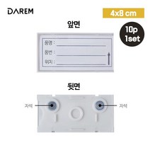다름 탈부착 강력 자석 네임가격태그 10P 1set 앵글 진열대 아크릴 학교 물류 상품, 상세페이지 참조