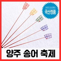 양주송어축제 국산 프리미엄 프로 견지 낚시대 견지대