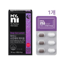 유단백가수분해물 락티움 L테아닌 비타민b6 트립토판 잠잘오는 영양제 캡슐 알약 수면의 질 개선 식약처 인정 스트레스 긴장완화제 미배아발효추출물 미강분말 캐모마일 수험생 직장인, lactium x  3box