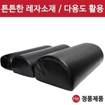 경침겸용 반달베개, 검정