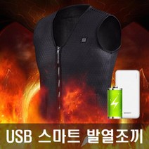 USB 충전식 발열조끼 온열조끼 네오플렌 등산 낚시 캠핑 골프 스포츠 작업 조끼, USB충전식 발열조끼(블랙L)