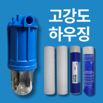고강도 지하수 필터 하우징 정수기 20A 10인치 20인치 투명 불투명 가정용 제빙기 커피머신 필터 모래제거 녹물제거 농막 농장 산업용 농업용 생활용수 불순물제거, 일반 투명 하우징 10인치 20A
