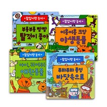 아기똥 놀이책 전5권 세트+CU상품권 천원, 단품