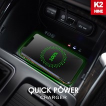 케이투나인 차량용 퀵차저 고속 무선충전패드 무선충전기 올뉴쏘렌토, JHJ_퀵차저 무선충전기