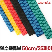 열수축튜브 50cm 25파이/전선보호 전선연결커넥터 전선케이블, 색상:옐로우