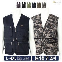 [더빅보스] BW근무복 조끼 남자 등산 작업복 낚시 배달 단체 베스트 활용도 갑!