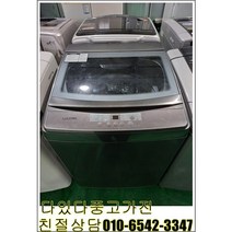 [중고세탁기] - 루컴스 2018년식 중고세탁기 15키로, 세탁기11kg