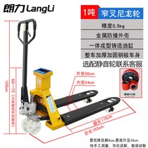 지게차 앙코우 전자 스케일 2t 3 톤 트럭 유압 벨트 계량 전자 저울 핸드자키 파레트트럭, A 1톤좁은포크나일론휠(일체형충돌방지표준)