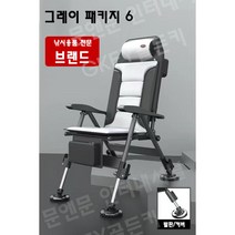 GKEY골든키 낚시의자 접이식 휴대용 고품격 민물 낚시의자 바다 낚시 다용도 낚시의자 사계절, 그레이6