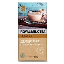 아트박스/메가커피 대상 로즈버드 로얄 밀크티 파우더 500g, 단품