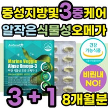 여성 추천 알작은 식물성 오메가 활성산소제거 항산화 EPA DHA 식약처인증 불포화지방산 눈건강 어린이 청소년 직장인 혈액순환 콜레스테롤 중성지방 여성 여자 임산부 수유부 추천