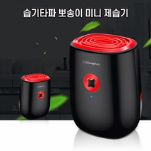 햄볶는스토어 습기타파 뽀송이 미니 제습기 물통용량 1L 제습량 300ml 최대 6평까지 원룸 화장실 욕실 옷방 꿉꿉함제로, 블랙 레드
