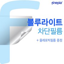 레노버 Y540-15IRH i5 Edition PRO W10 Bluelight Cut필름 청색광차단필름 액정보호필름 블루라이트차단 액정필름 블루라이트