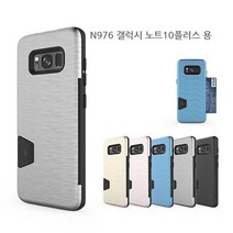 [에이치플러스몰] N976 노트10플러스 미친 헤어라인패턴 범퍼 케이스