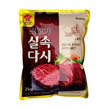 DNI20113 MY 대상미원 쇠고기 실속다시2kg, 단일 수량