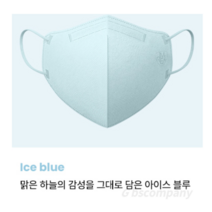 imReaL 아임리얼 언택트 플러스 마스크 새부리형 중형, 30개입, 60개, Ice blue (아이스블루)
