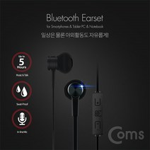 갤럭시S7 블루투스이어셋/생활방수기능