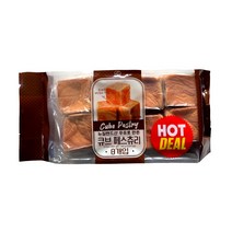 큐브 패스츄리 8개입(단품) 카페 디저트납품 아침식사대용 밀크브레드 간식거리