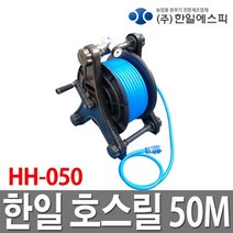 물호스 한일 프리미엄 20m 호스 릴 세차 분사기 베란다 정원 청소 워터 호수 분사기 +장갑셋트, 프리미엄 릴호스 50M 1개