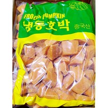 대용량 냉동 슬라이스 호박 5kg 호박죽 자른 깐 손질