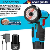 앵글그라인더 12V 브러시리스 리튬 배터리 500W 19500Rpm 무선 미니 연마 기계 다이아몬드 커팅 2 피스 tools 12v 보쉬광택기 그라이더, brushed 1Battery+미국