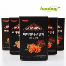 힐링 비타민 나무 열매 50스틱 2개 분말 가루 파우더 가루 분말 종합 티베트산