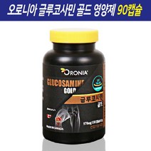 오로니아 글루코사민 골드 msm 관절 연골 영양제 초록입홍합 상어연골 콜라겐 캡슐, 90캡슐, 970mg