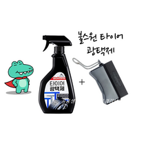 (new 광택제 세트) 타이어 광택제 + 도포스펀지(어플리케이션 스펀지 광택스펀지), 광택제2개