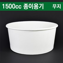 일회용용기/라면용기/1500cc특수컵(통큰치킨용기)/무지/300개(무료배송)