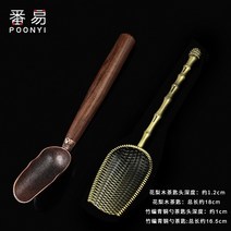 작은 숟가락 목분 티스푼 긴 자루 하나 순 구리 숏 삽 차칙 대나무 다도 찾다 차잎 숫가락 963446746, 화리다 1개 _대나무라탄 청 놋쇠 국