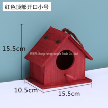 원목 내추럴 새집 새둥지 앵무새 키우기 목재 목공, AG