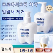 치약 디타드 프레시치약 프로바이오틱스 미백 치약 브라이트 프리미엄 불소없는 미백치약 베이킹 소다 치아 미백 호흡 치약 4D 치아 보호260g*1/2/3/5, 2개입, 260g